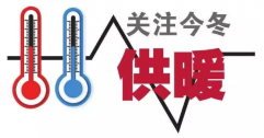 供暖標準為何定18℃？能調(diào)高點嗎？